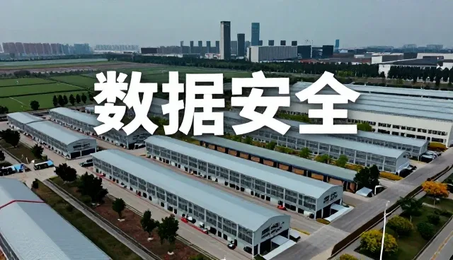 数据安全成果转化的实践路径与业务场景适配